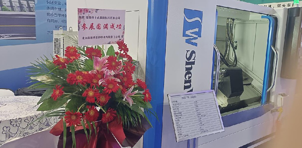 China International Machinery Exhibition CME Shanghai International Machine Tool Exhibition 2023.7.5-8 National Convention and Exhibition Center